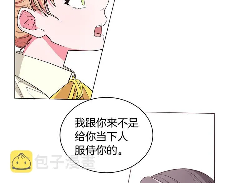 第5话 去找邀请函 第154页
