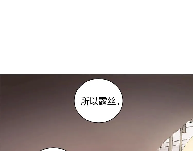 第5话 去找邀请函 第157页