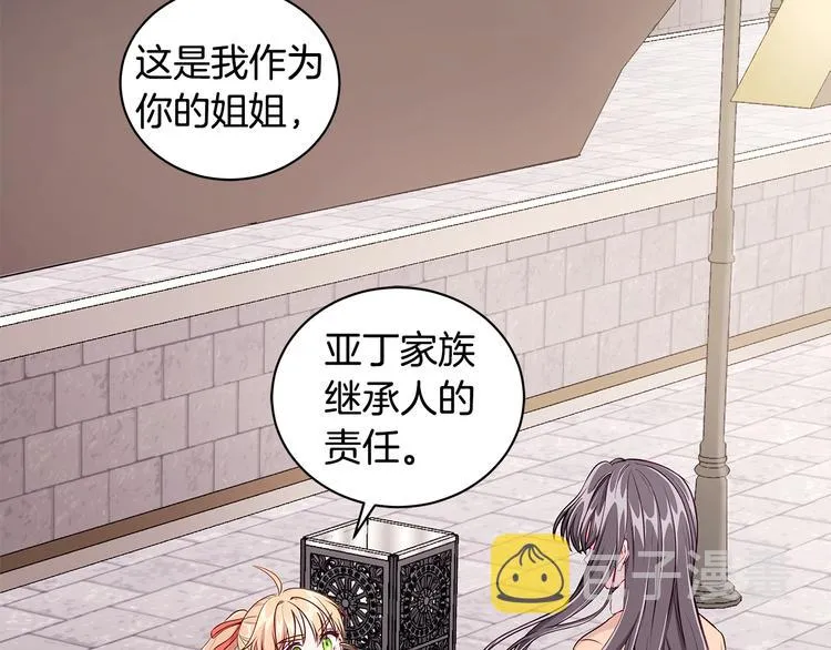 第5话 去找邀请函 第158页
