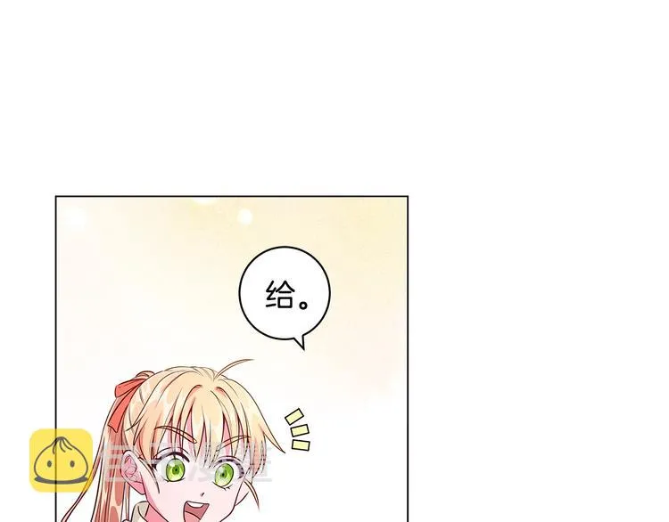 第5话 去找邀请函 第166页