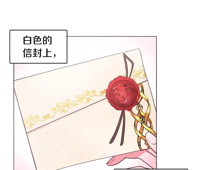 第5话 去找邀请函 第169页
