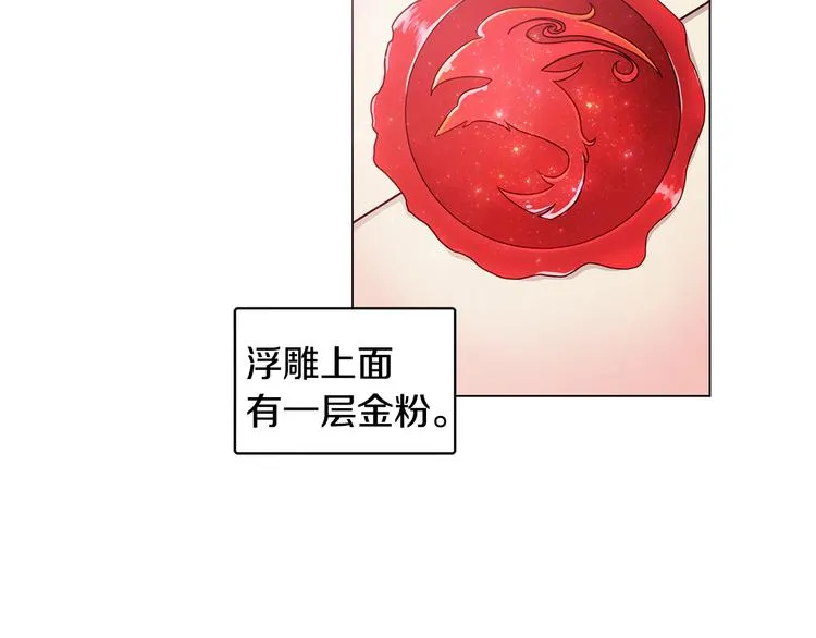 第5话 去找邀请函 第171页