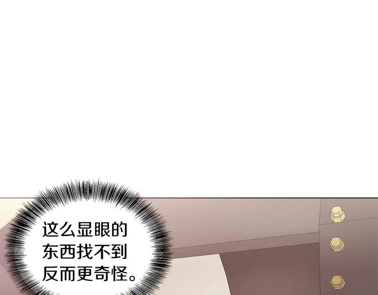 第5话 去找邀请函 第172页