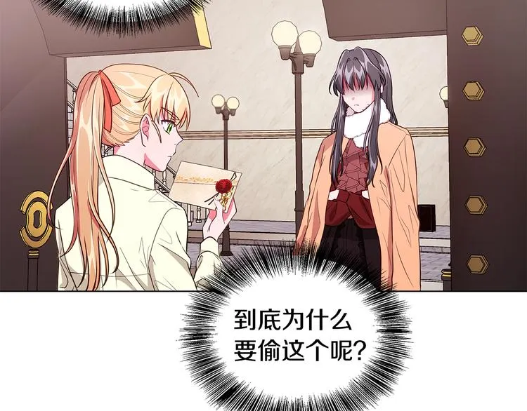 第5话 去找邀请函 第173页
