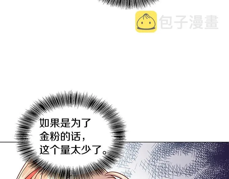 第5话 去找邀请函 第174页