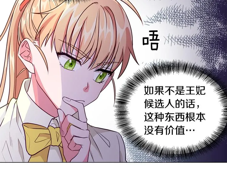 第5话 去找邀请函 第175页