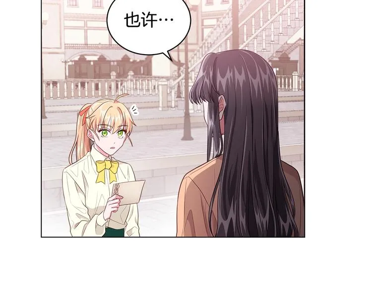 第5话 去找邀请函 第177页