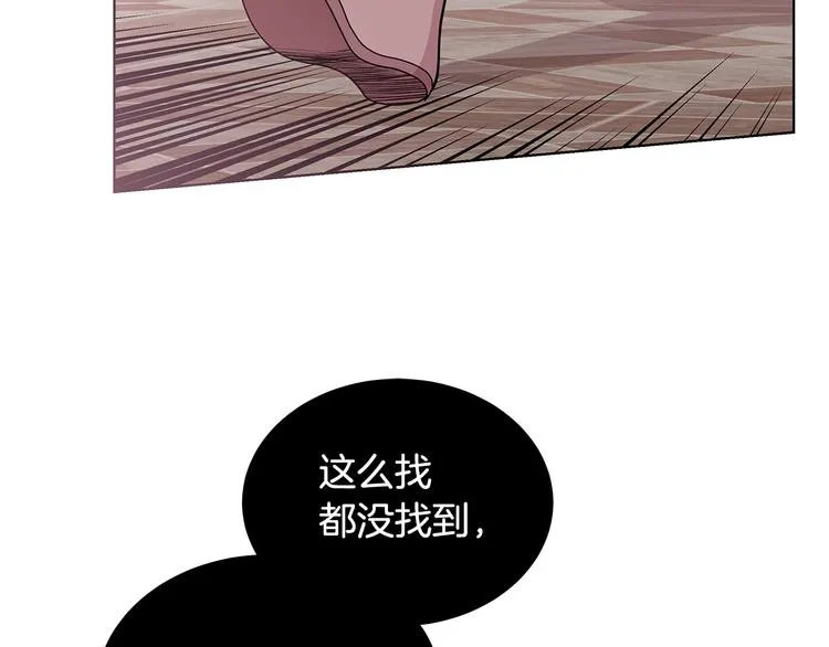 第6话 假邀请函 第8页