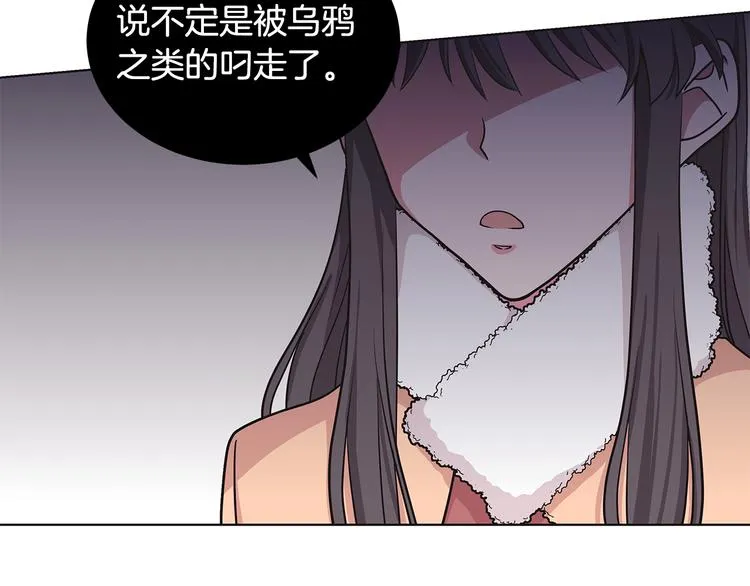 第6话 假邀请函 第9页
