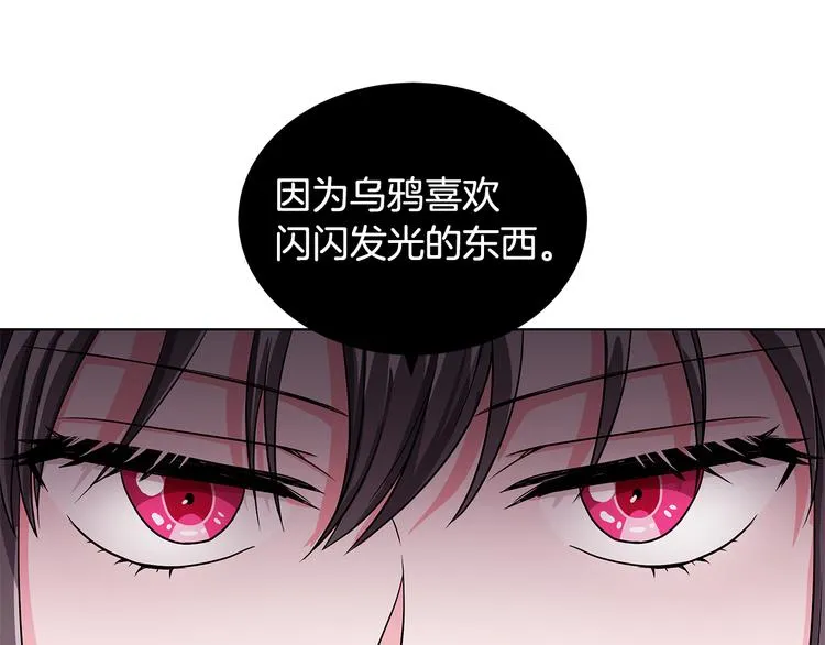 第6话 假邀请函 第12页