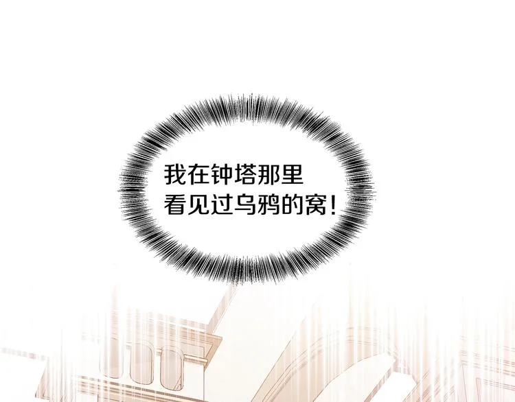 第6话 假邀请函 第14页