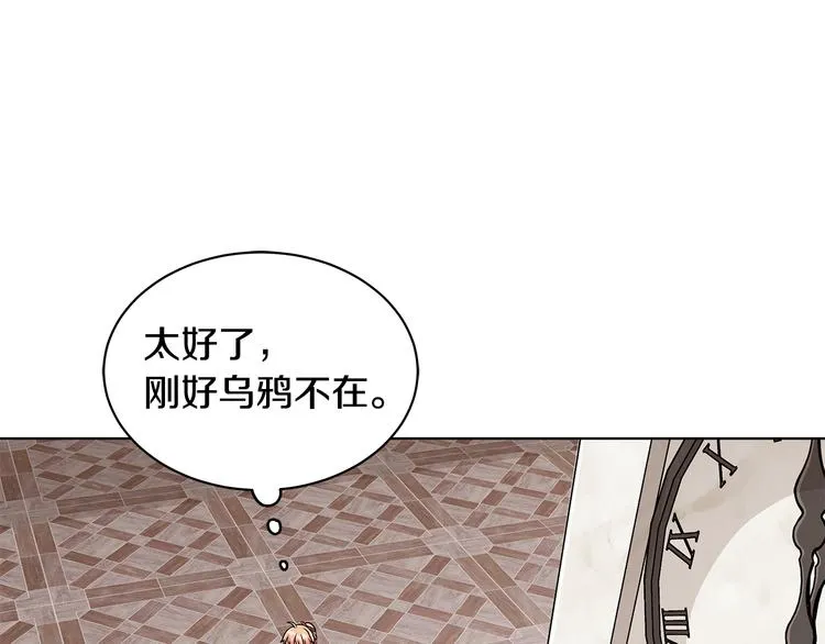 第6话 假邀请函 第19页