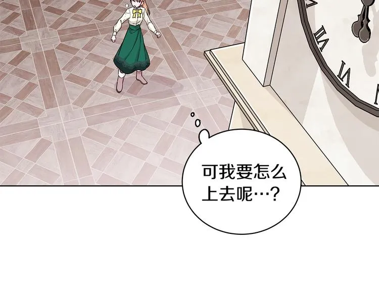第6话 假邀请函 第20页