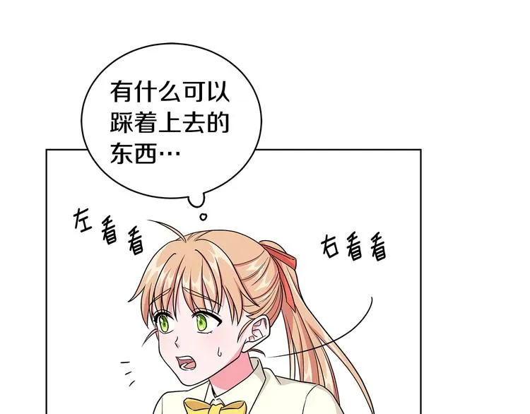 第6话 假邀请函 第21页
