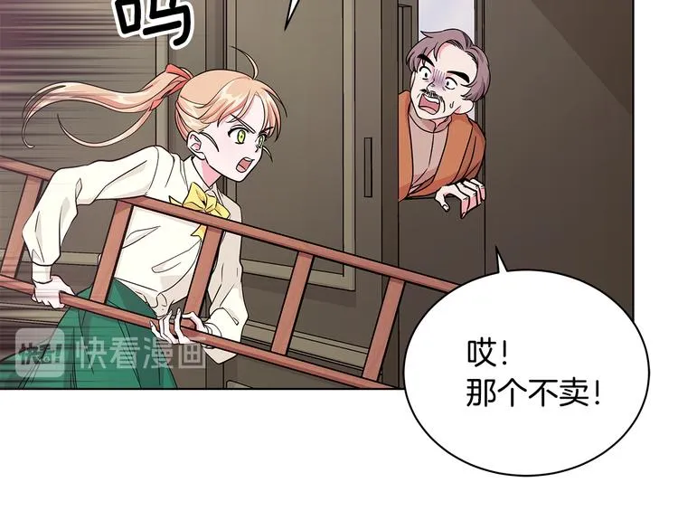 第6话 假邀请函 第25页