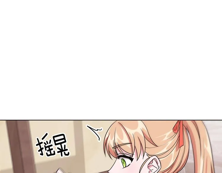 第6话 假邀请函 第29页