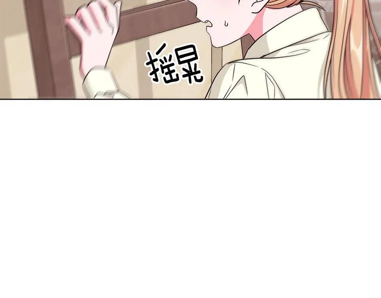 第6话 假邀请函 第30页