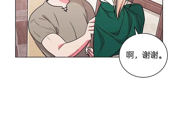 第6话 假邀请函 第32页