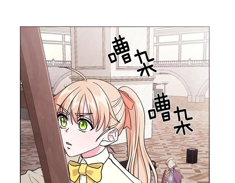 第6话 假邀请函 第33页