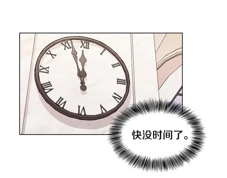 第6话 假邀请函 第35页