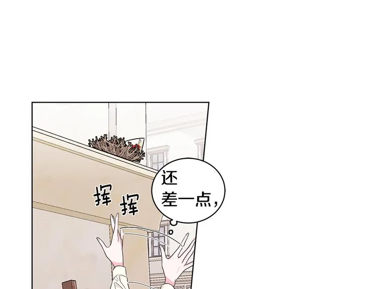 第6话 假邀请函 第36页