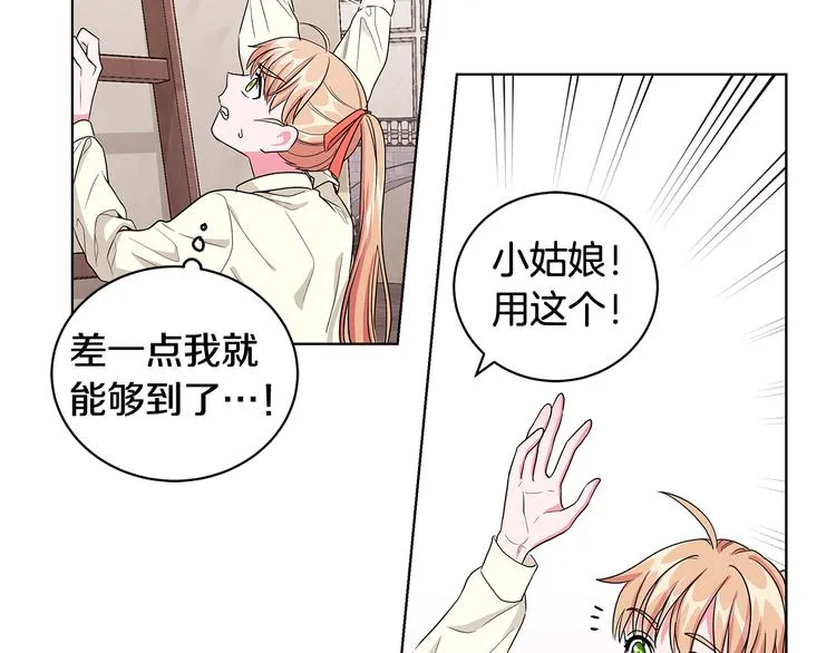 第6话 假邀请函 第37页