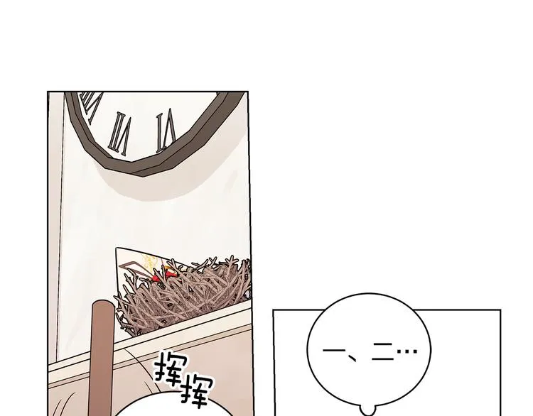 第6话 假邀请函 第42页