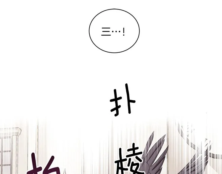 第6话 假邀请函 第44页