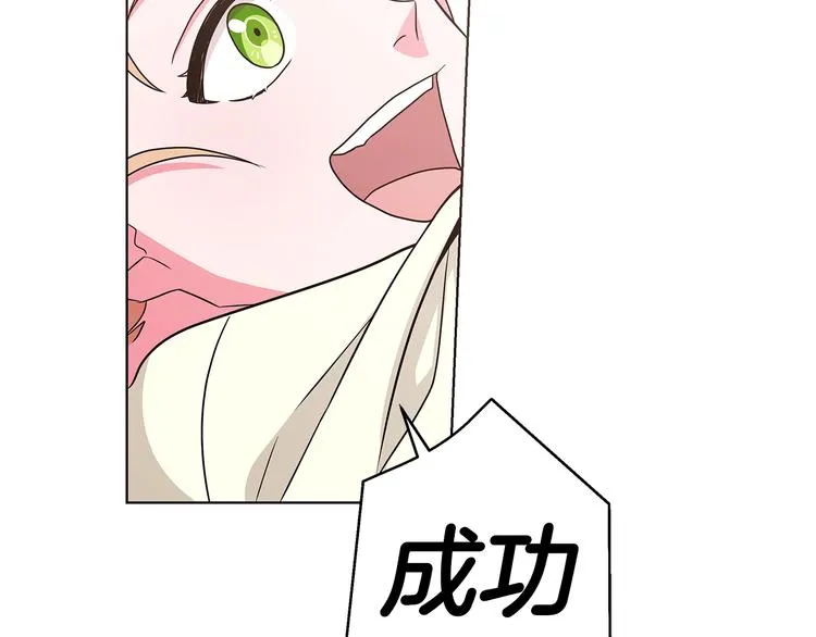 第6话 假邀请函 第48页