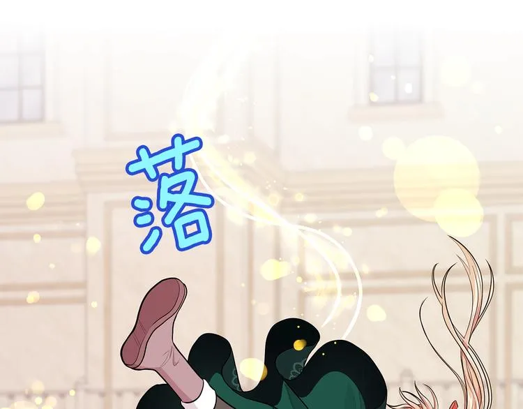 第6话 假邀请函 第61页