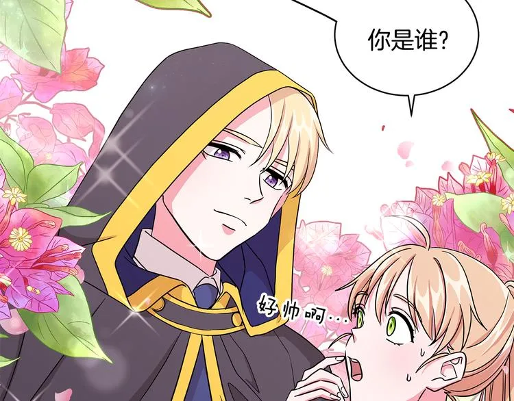 第6话 假邀请函 第67页