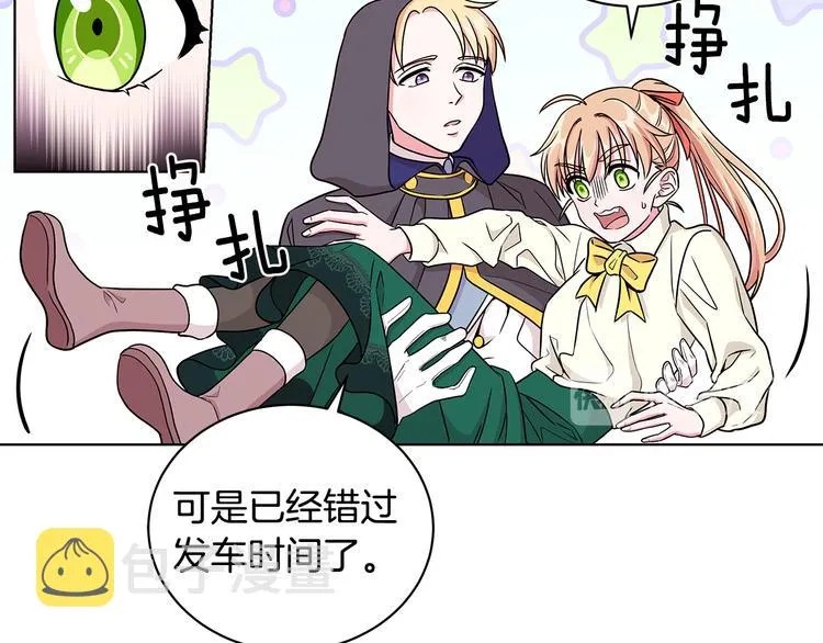 第6话 假邀请函 第71页