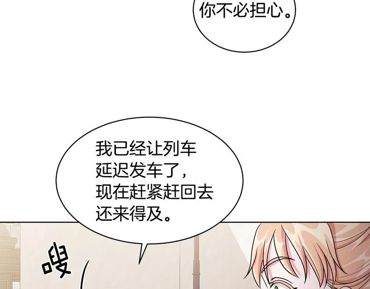 第6话 假邀请函 第74页