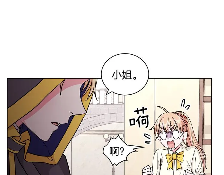 第6话 假邀请函 第78页
