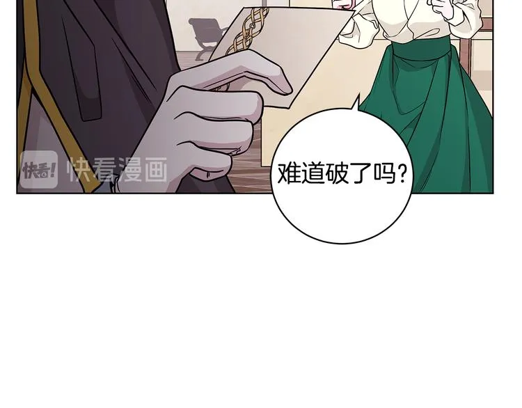 第6话 假邀请函 第79页