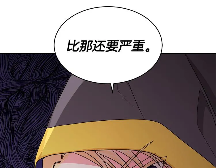 第6话 假邀请函 第80页