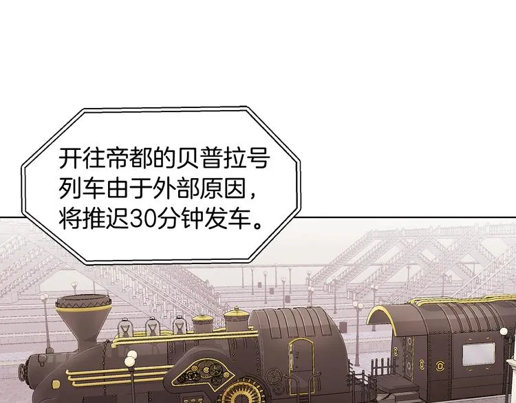第6话 假邀请函 第84页