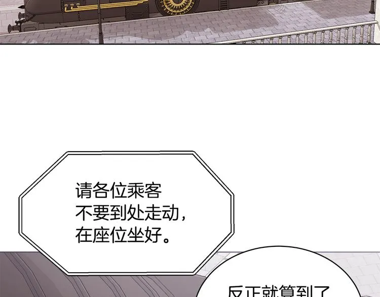 第6话 假邀请函 第85页