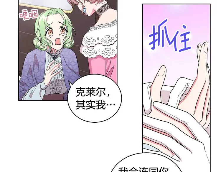 第6话 假邀请函 第89页