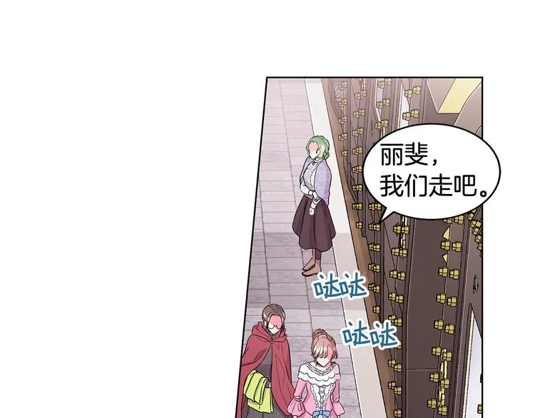 第6话 假邀请函 第93页