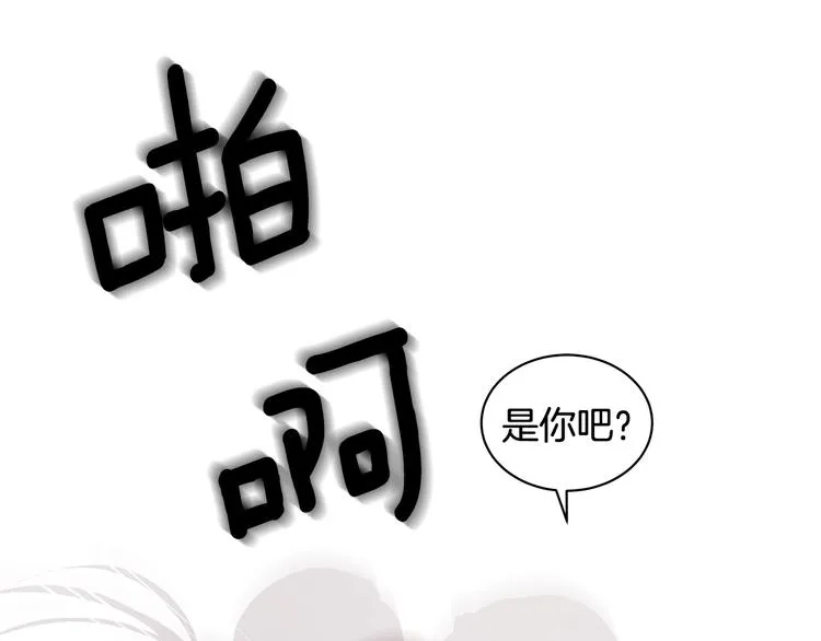 第6话 假邀请函 第99页