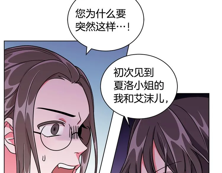 第6话 假邀请函 第102页