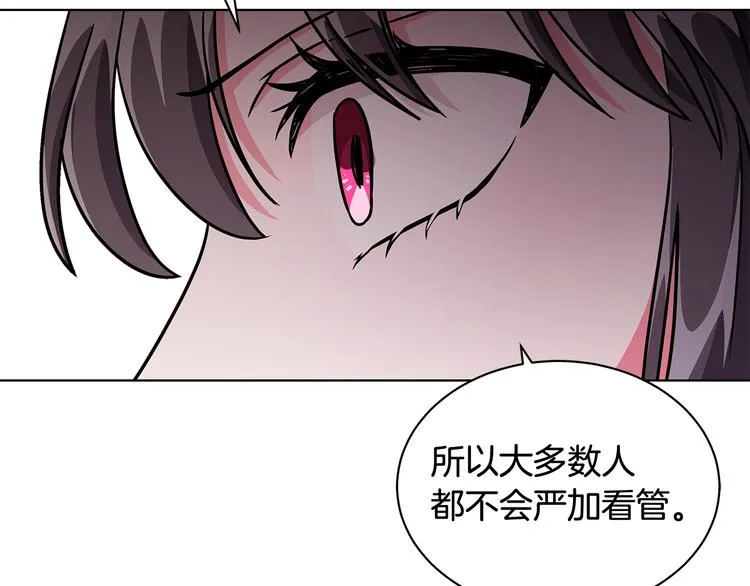 第6话 假邀请函 第105页