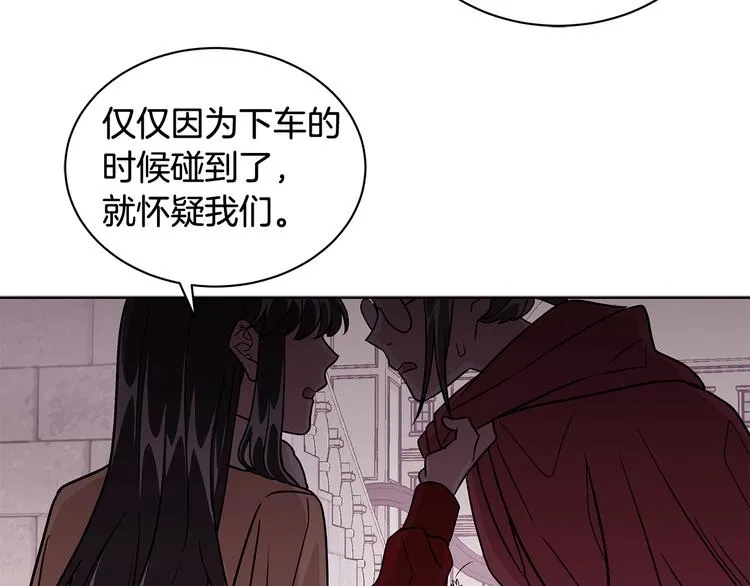 第6话 假邀请函 第106页