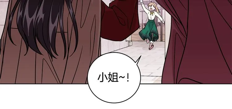 第6话 假邀请函 第107页