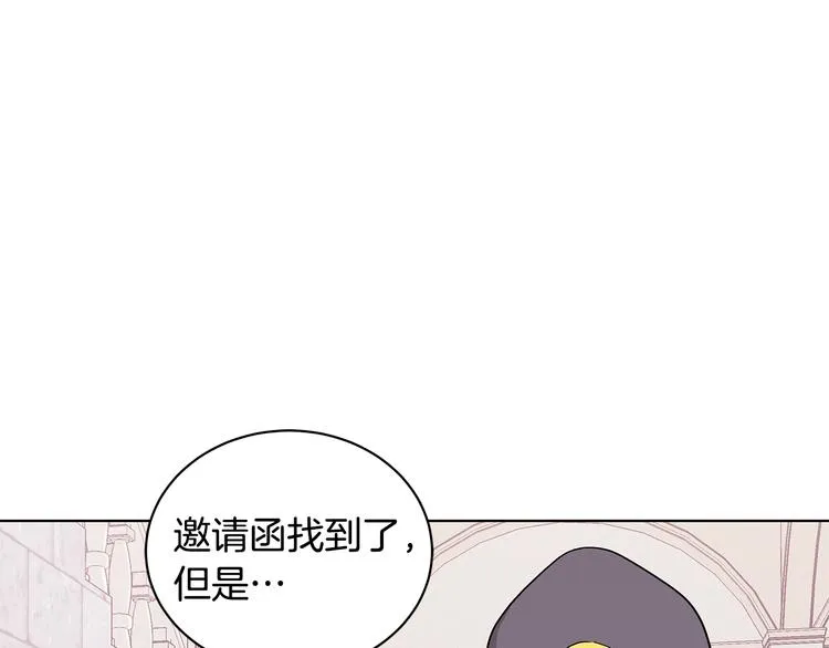 第6话 假邀请函 第108页