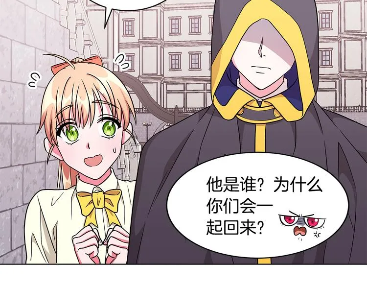 第6话 假邀请函 第109页