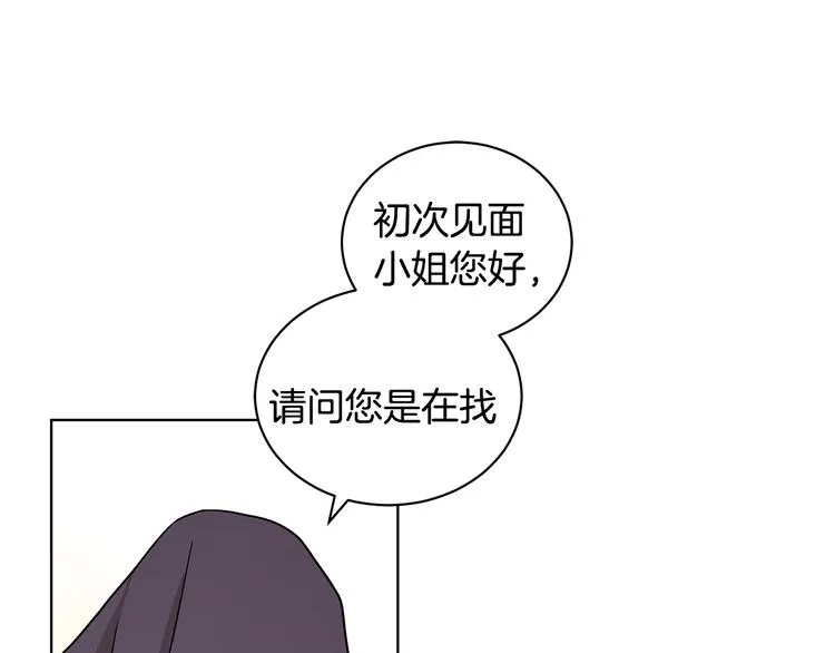 第6话 假邀请函 第110页