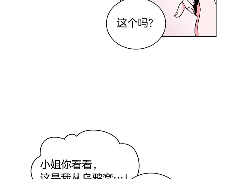 第6话 假邀请函 第112页