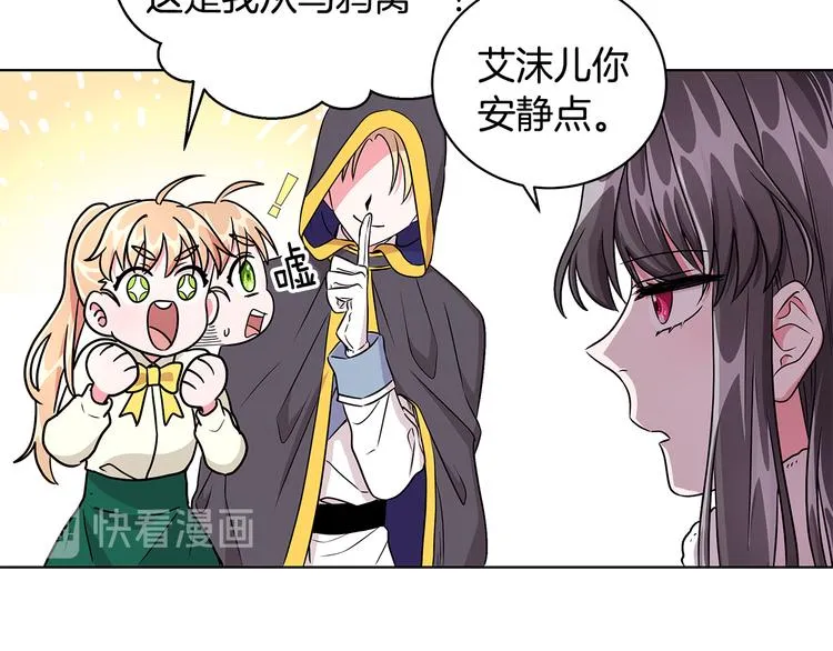 第6话 假邀请函 第113页